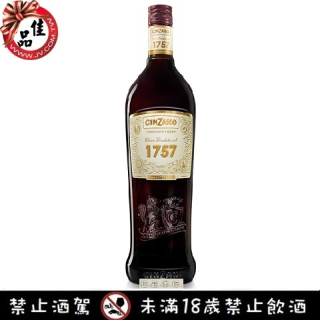 琴夏洛 1757 紅香苦艾酒 Cinzano 1757 Rosso