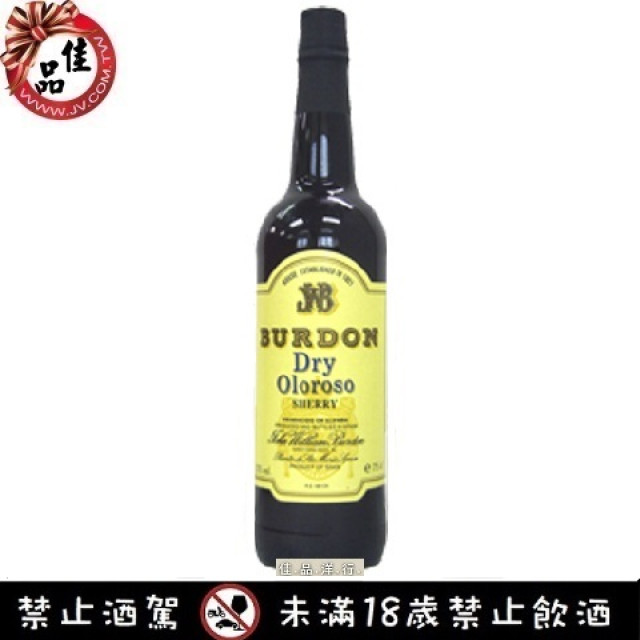 雪利酒 Burdon Dry Oloroso Sherry