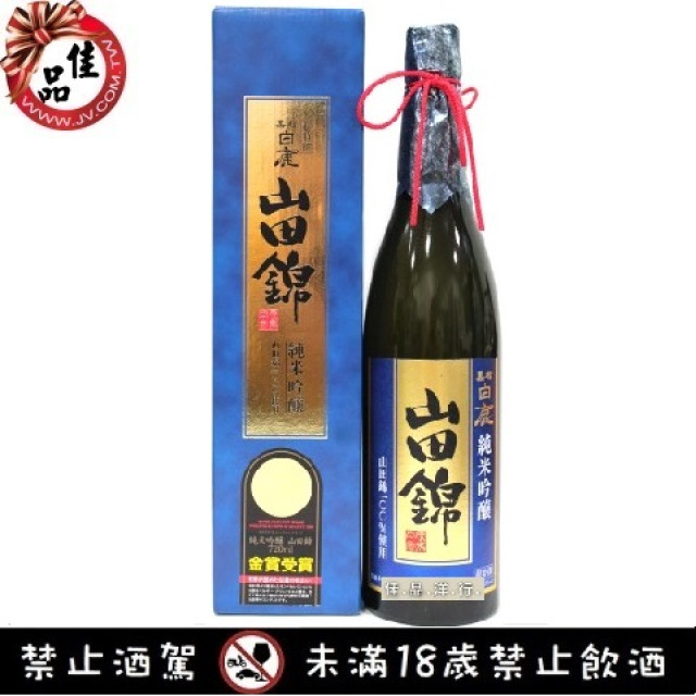 黑松白鹿 超特撰 純米吟釀 山田錦