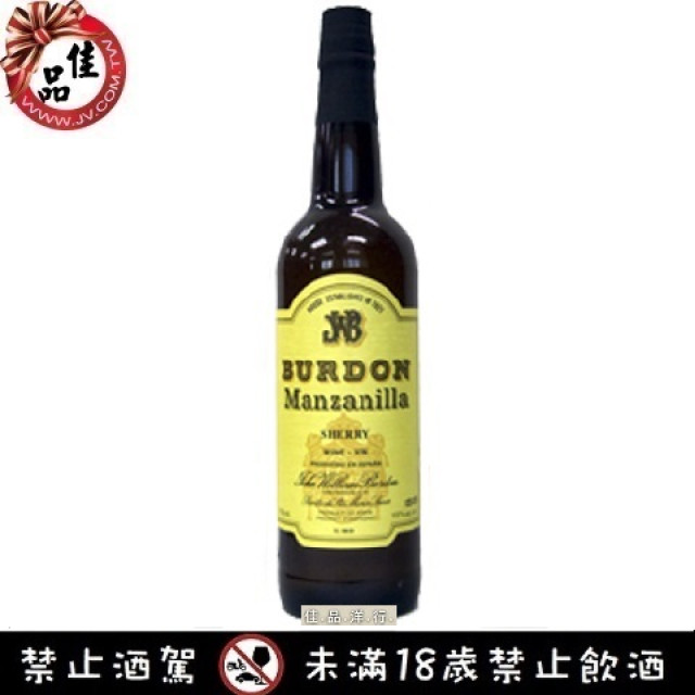 雪利酒 Burdon Manzanilla Sherry