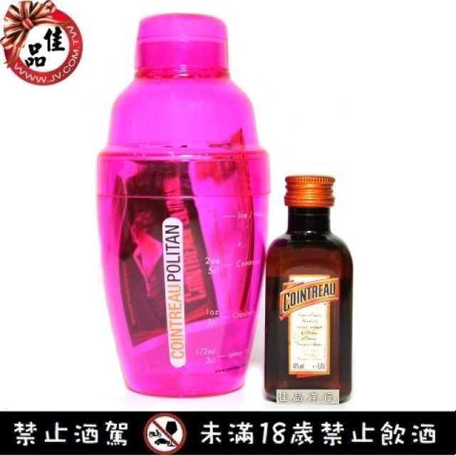 君度橙酒 Cointreau