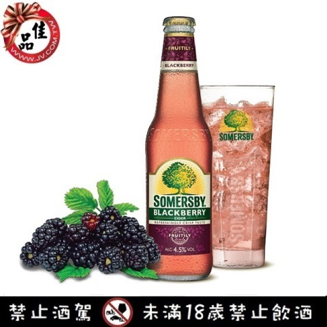 夏日蜜莓果酒 Somersby Blackberry Cider