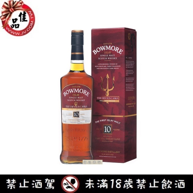 波摩10年惡魔之桶萬聖節限定版  Bowmore Devils 10 Years