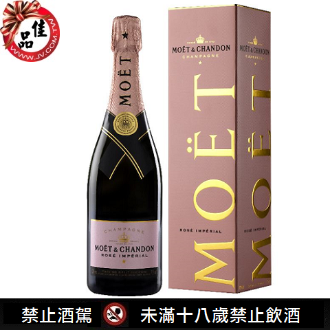 酩悅粉紅香檳 MOET & CHANDON ROSE CHAMPAGNE