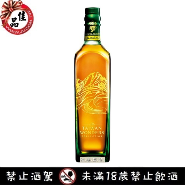 約翰走路 綠牌 15年 Green Label 15 Years《台灣之光 限定版》玉山