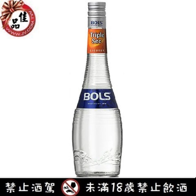 波士白柑橘香甜酒 Bols Triple Sec