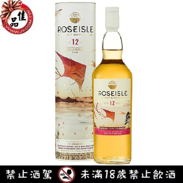 瑰嶼 12年原酒 摺紙風箏 (帝亞吉歐2023臻選系列)