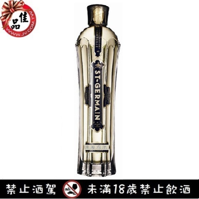 聖杰曼接骨木花酒 St-Germain