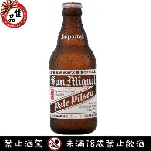 生力啤酒 古典瓶 San Miguel Pale Pilsener 