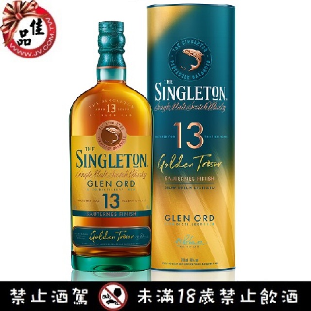 蘇格登13年 貴腐酒桶 Singleton 13Y Sauternes Finish