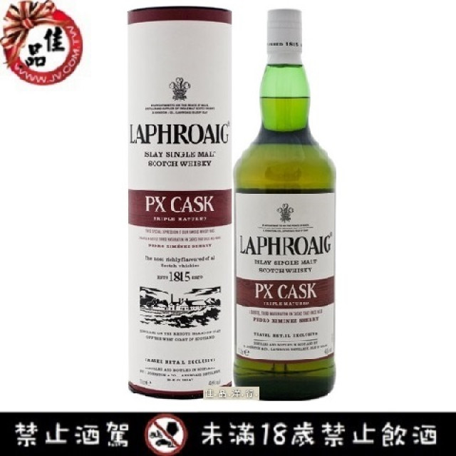 拉佛格 PX桶 Laphroaig PX Cask
